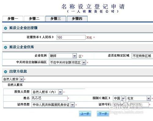 如何注冊(cè)一家教育咨詢公司 步驟詳解與注意事項(xiàng)